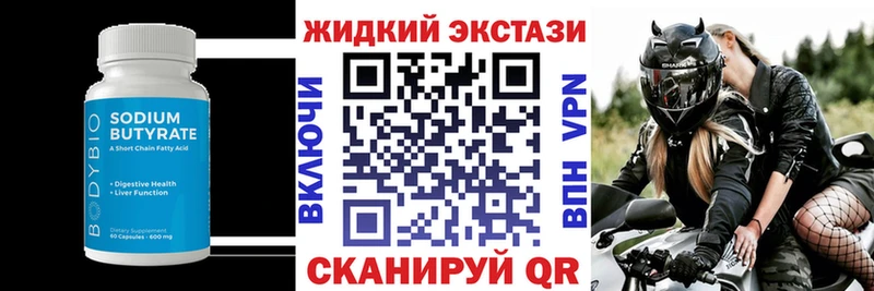 БУТИРАТ вода  Шимановск 