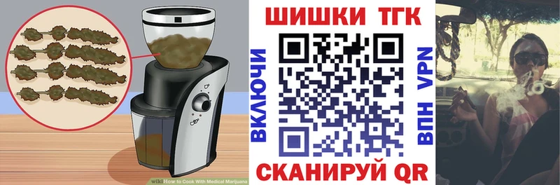 Печенье с ТГК конопля купить закладку Шимановск