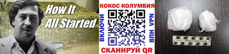 Кокаин Эквадор  Шимановск 