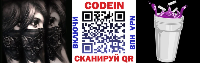 даркнет сайт  Шимановск  Кодеин напиток Lean (лин) 