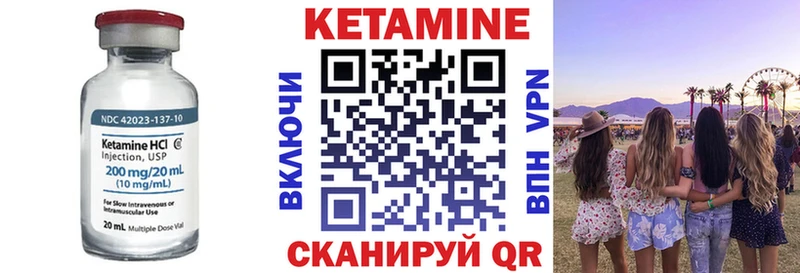 Кетамин VHQ  Шимановск 