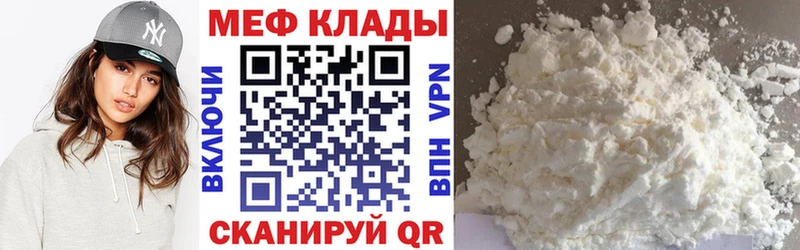 Мефедрон 4 MMC как найти закладки Шимановск